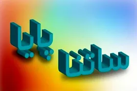اختلال سامانه‌های ساتنا و پایا در چهار بانک کشور/ جزییات اعلام شد