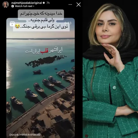 استوری تلخ نجمه جودکی مجری سابق صداوسیما