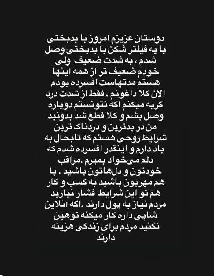 واکنش نعیمه نظام دوست به حوادث کشور