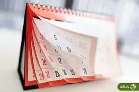 تقویم آبان ماه ۱۴۰۴ همراه با تعطیلات رسمی و مناسبت‌ها