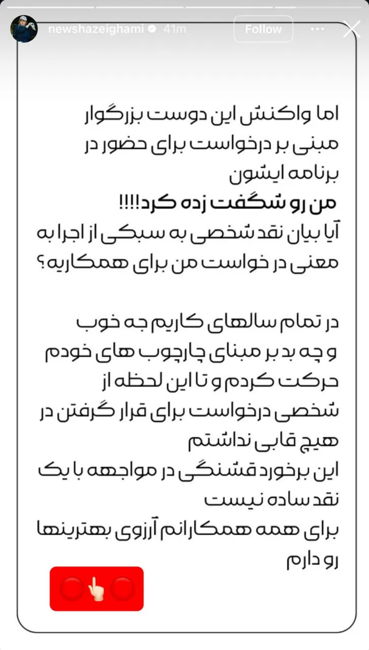 نیوشا ضیغمی نیوشا ضیغمی