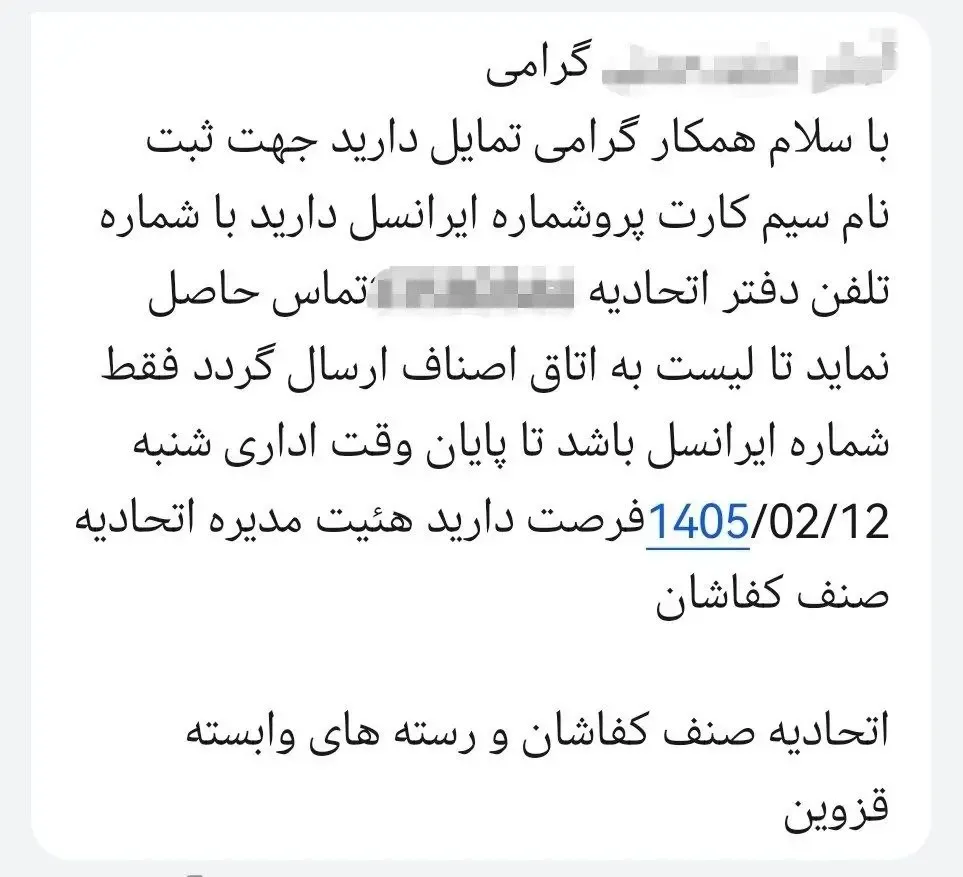 اینترنت پرو
