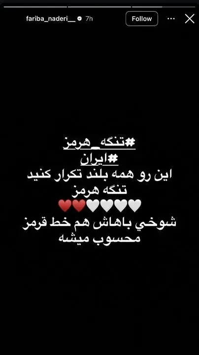 پاسخ فریبا نادری به اظهارات ترامپ درباره تنگه هرمز