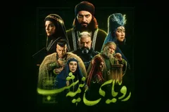 داستان سریال رویای نیمه شب چیست؟ مربوط به کدام دوره تاریخی است؟ و آیا داستان این سریال واقعی‌ست؟