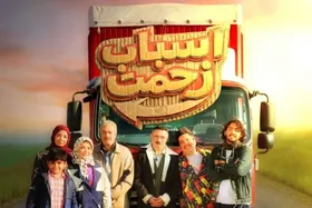 (ویدئو) این سکانس سریال رمضانی سعید آقاخانی وایرال شد