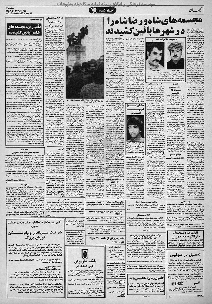 خروج شاه از کشور خروج شاه از کشور