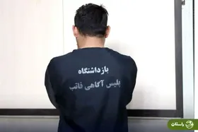 قتل پدر زن پس از مشاهده جسد سه کودک