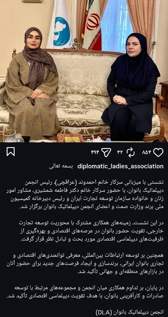عراقچی عراقچی