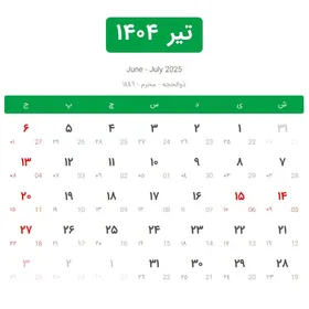 تقویم تیر + تمامی مناسبت ها و تعطیلات رسمی تیر سال ۱۴۰۴