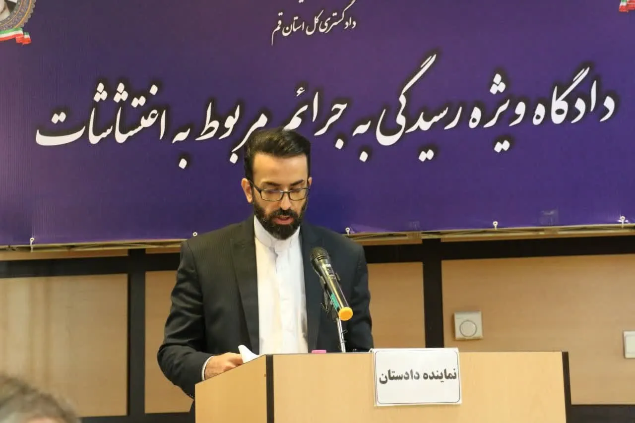 دادگاه ساعدی نیا دادگاه ساعدی نیا