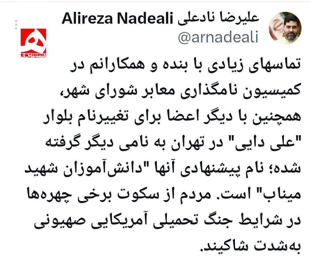 علی دایی