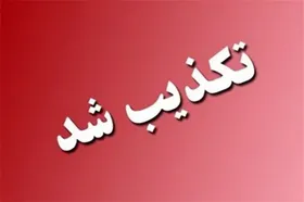 ادعای ترور فرماندهان سپاه توسط اسرائیل قویا تکذیب شد