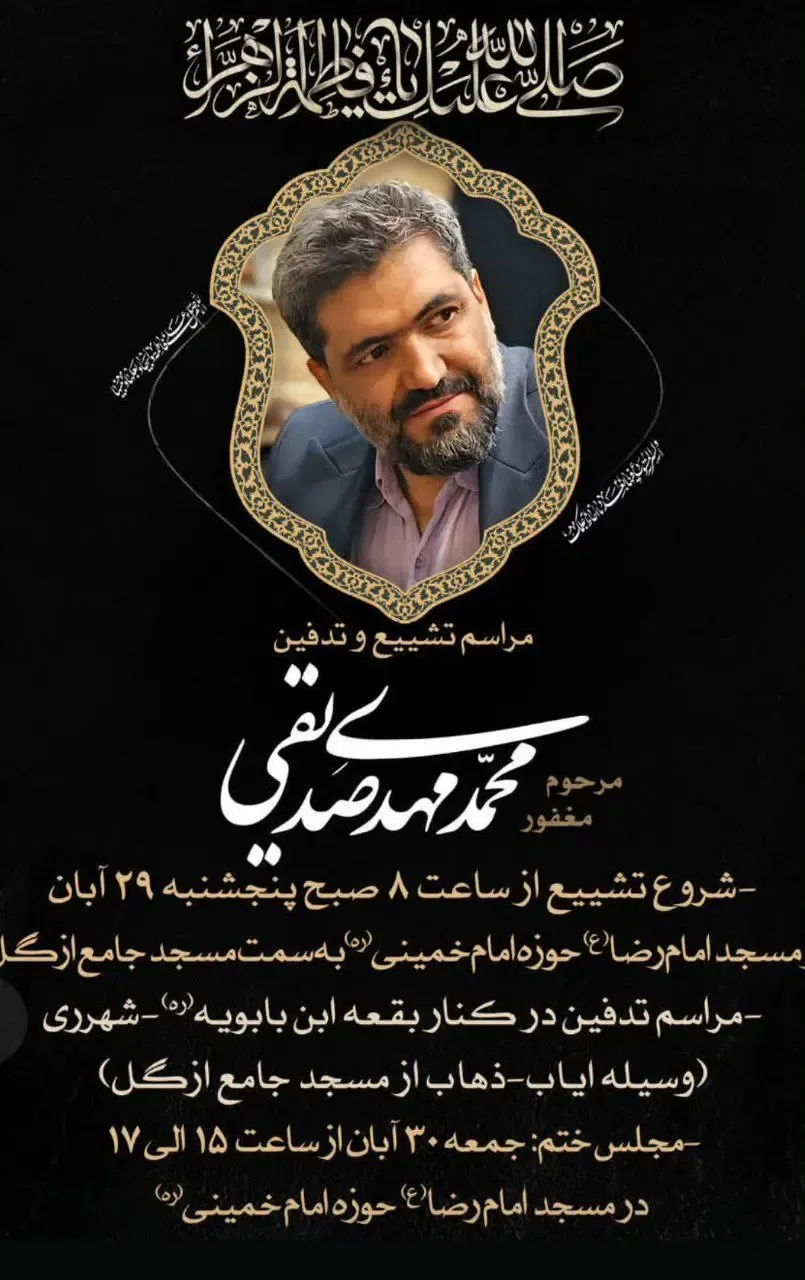 شایعه عجیب زنده بودن فرزند کاظم صدیقی