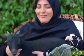 (ویدئو) ذوق المیرا شریفی‌مقدم از بغل کردن بز شبیه‌سازی شده