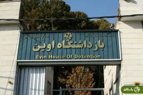 شهادت مراجعان به زندان اوین در حمله روز گذشته