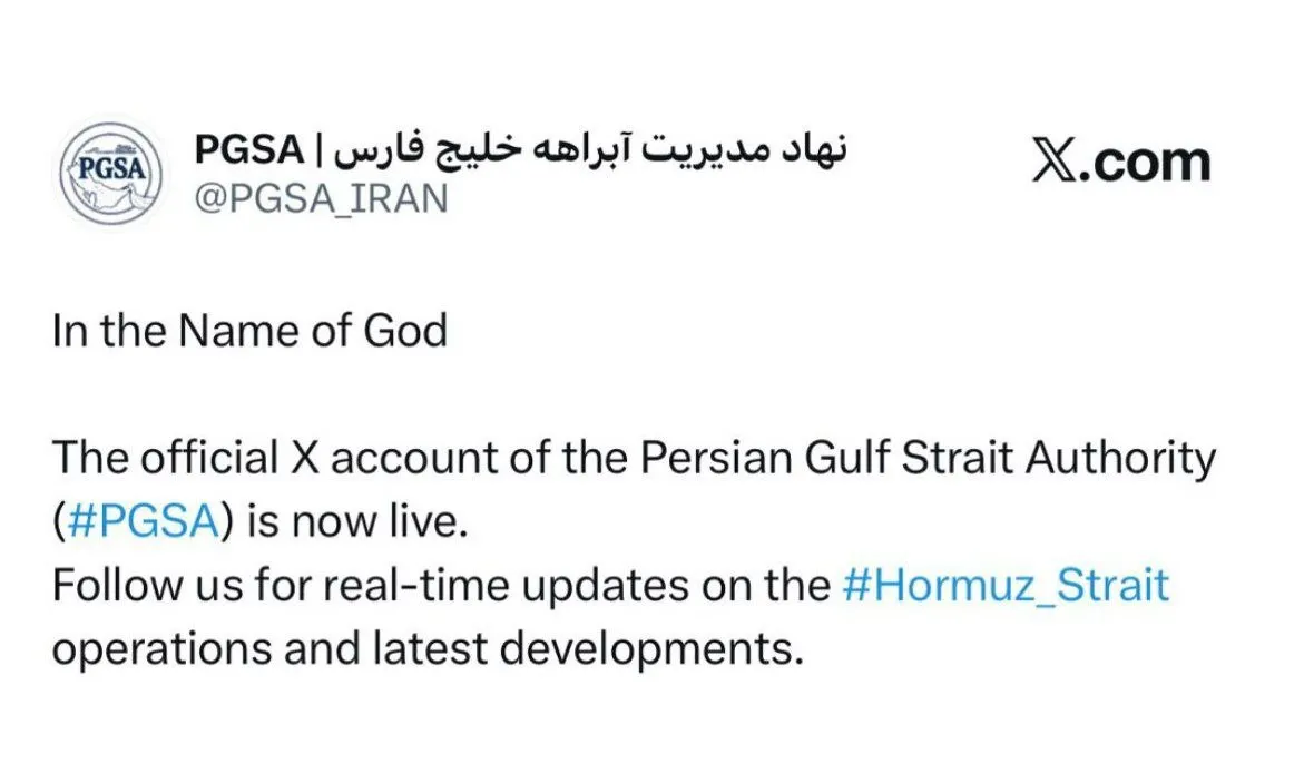 آبراهه خلیج فارس