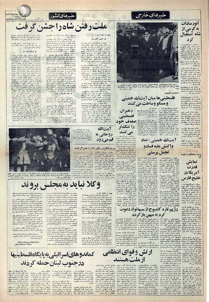 خروج شاه از کشور خروج شاه از کشور