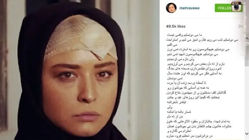 مهراوه شریفی‌نیا و جنگ