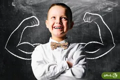 چگونه اعتماد به نفس کودکمان را بالا ببریم؟ ۹ کار که هر والدی باید انجام دهد