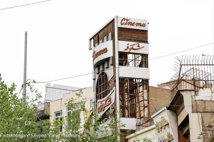 تصاویر | وضعیت سینما شکوفه بعد از حمله آمریکا و اسرائیل