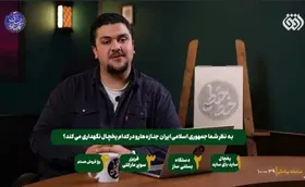 (ویدئو) شوخی زشت و باورنکردنی مجری تلویزیون با جانباختگان ناآرامی‌های دی ماه