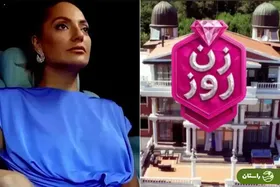 تحلیل موقعیت مهناز افشار در شوی اینترنتی «زن روز»