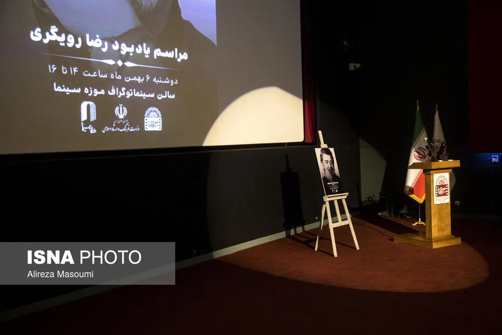 مراسم یادبود رضا رویگری