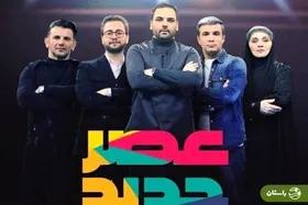 ویدئو | پدیده‌های کشف شده در  برنامه عصر جدید الان کجا هستند و چه کاری می‌کنند؟