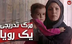 چهره باورنکردنی هستی سریال مرگ تدریجی یک رویا در ۲۱ سالگی؛ ماهور حاجی درویش بازیگر خردسال بزرگ در بزرگسالی