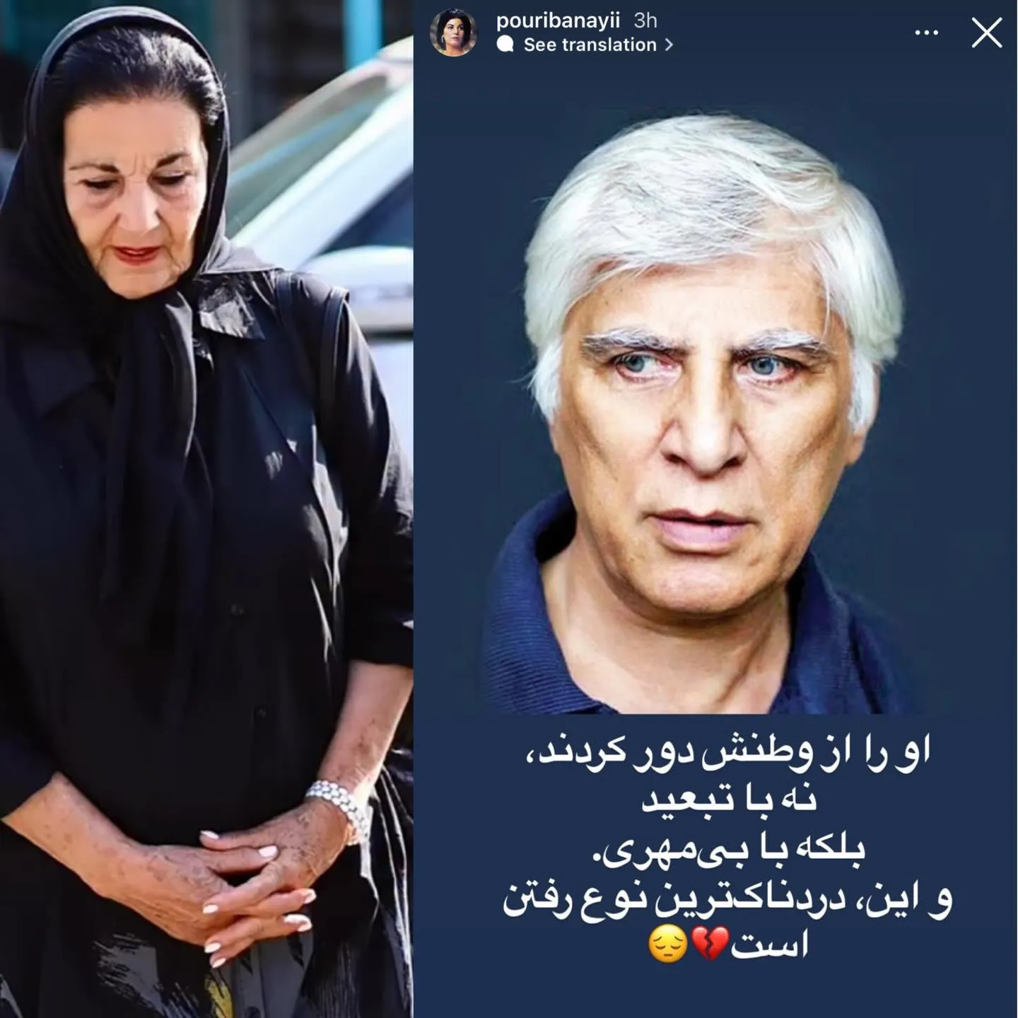 واکنش پوری بنایی هب درگذشت بهرام بیضایی