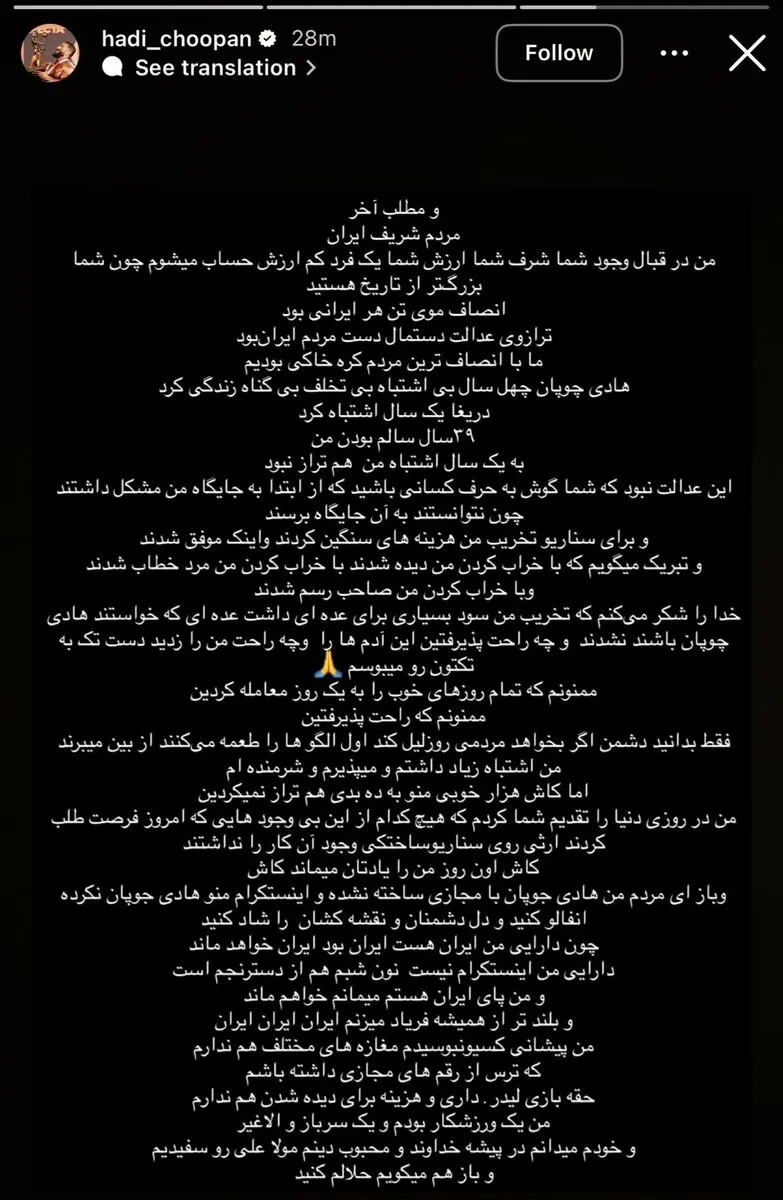 هلدی چوپان سکوتش را شکست