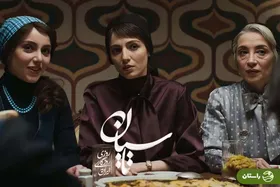 جدیدترین تصاویر از سریال تاسیان؛ مریم، شیرین، امیر و سعید