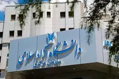 دانشگاه آزاد در این تاریخ تعطیل شد