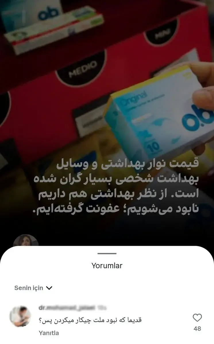 نوار بهداشتی نوار بهداشتی