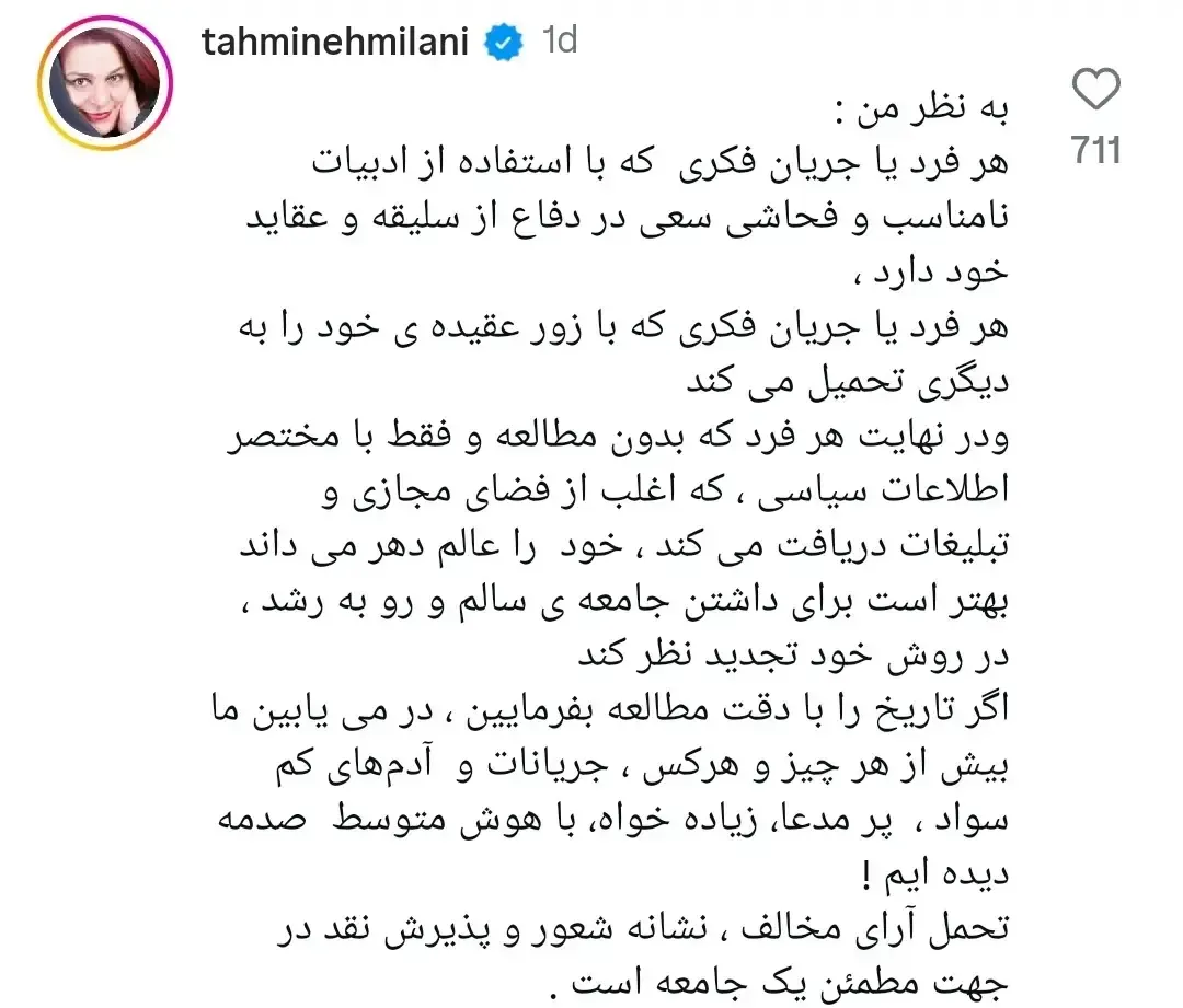 کامنت تهمینه میلانی زیر پست گلشیفته فراهانی