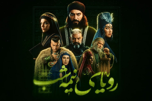 داستان سریال رویای نیمه شب چیست؟ مربوط به کدام دوره تاریخی است؟ و آیا داستان این سریال واقعی‌ست؟