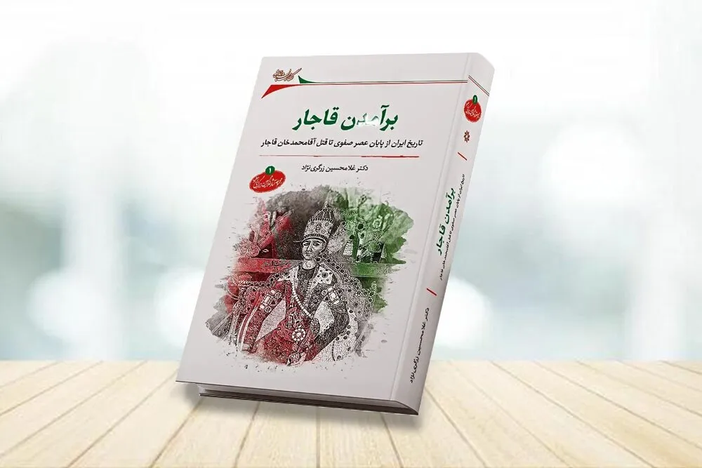 لطفعلی خان زند و قاجار