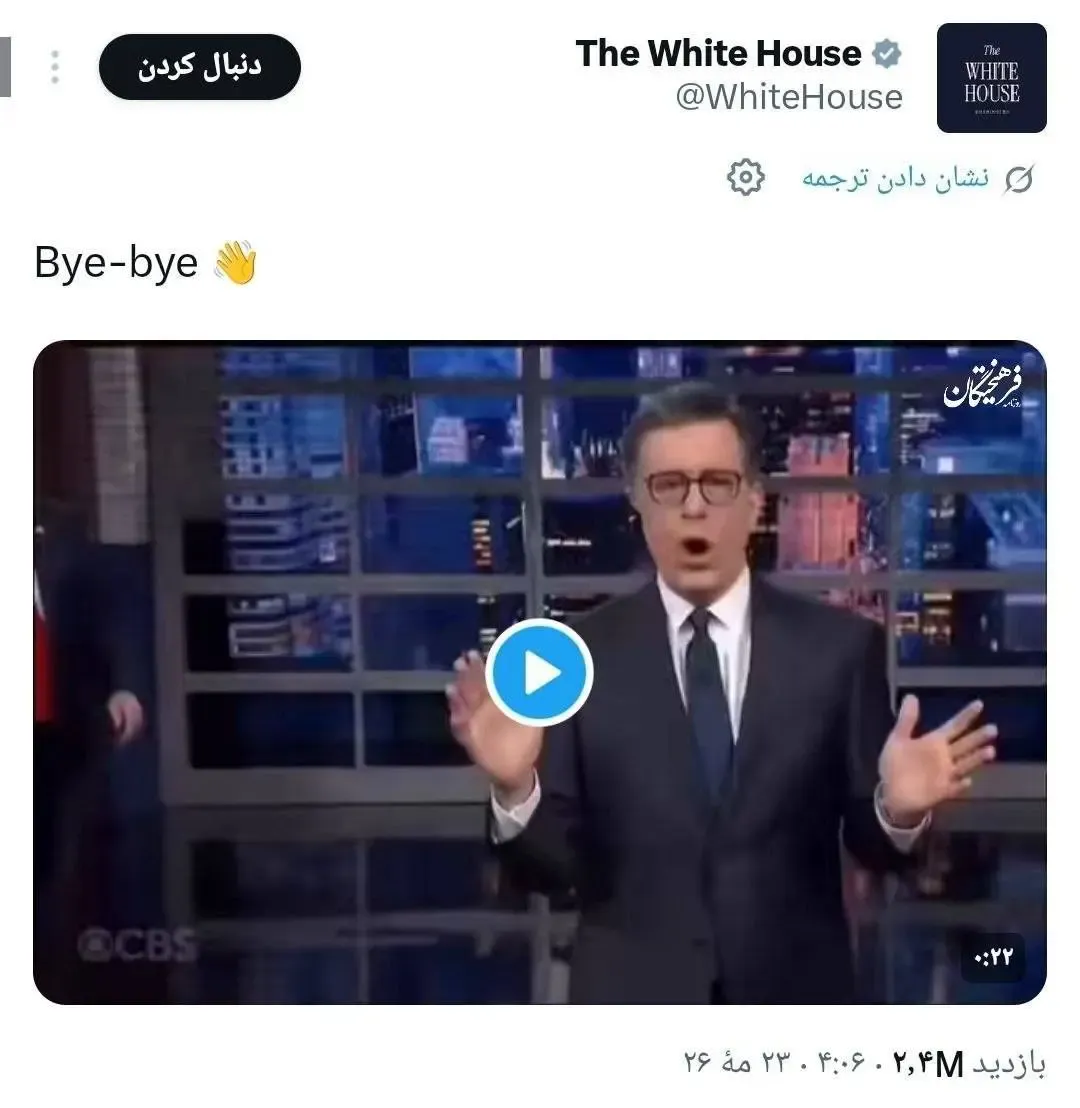 دونالد ترامپ و مجری مشهور