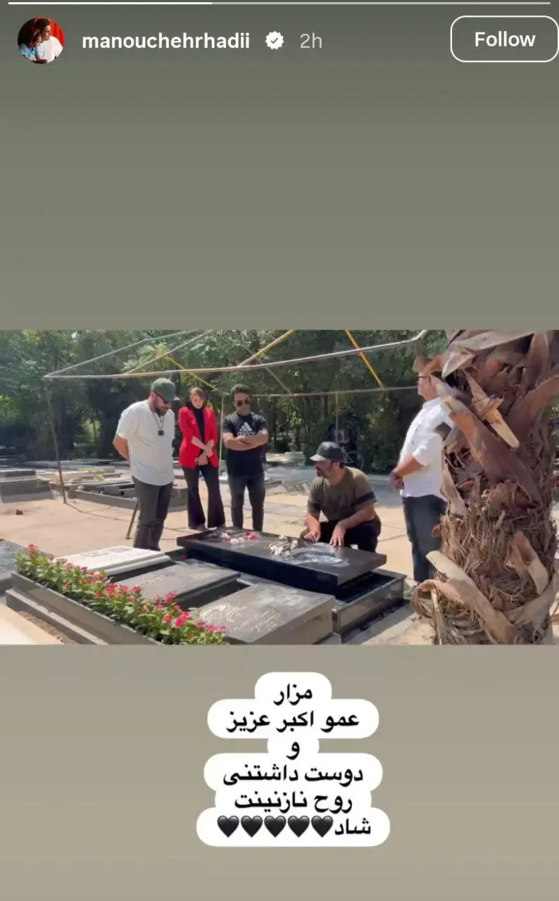 منوچهر هادی منوچهر هادی