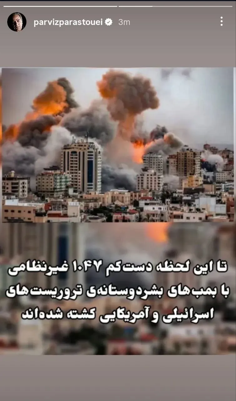 واکنش پرویز پرستویی به آمار تلفات غیرنظامی در حملات اخیر