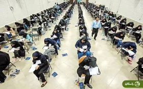 اعلام نتایج نوبت دوم کنکور سراسری ۱۴۰۴
