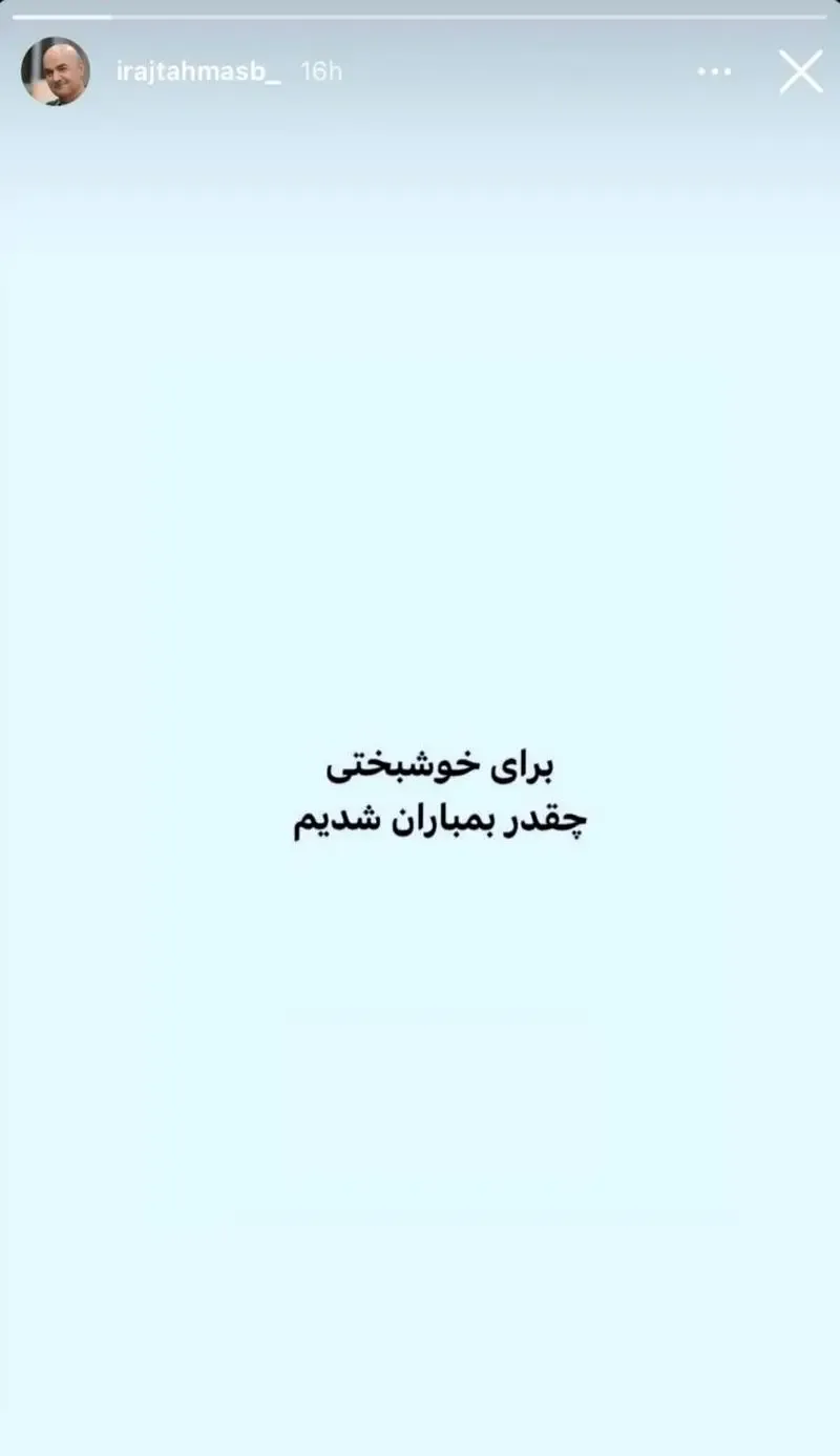 واکنش ایرج طهماسب به حمله موشکی آمریکا و اسرائیل