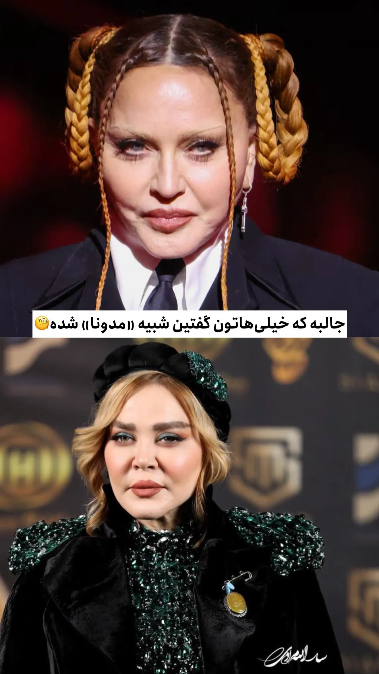 بهاره رهنما در جشن حافظ شبیه مدونا شد