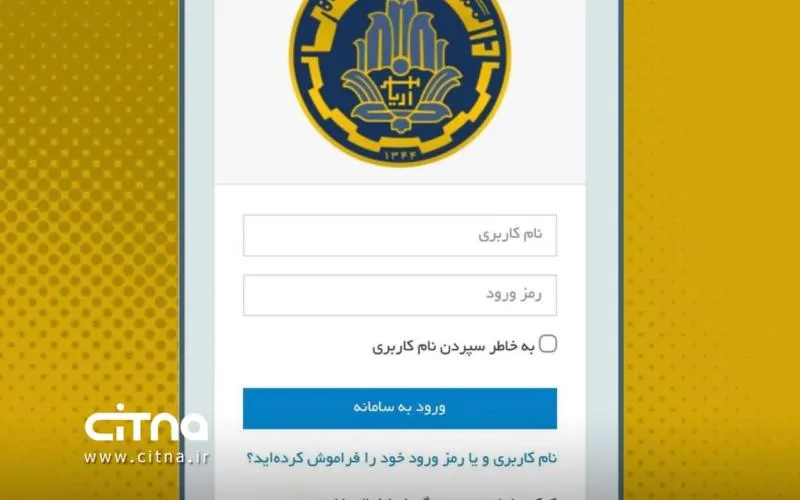 واکنش دانشگاه شریف به ماجرای هک و تغییر لوگوی سایت