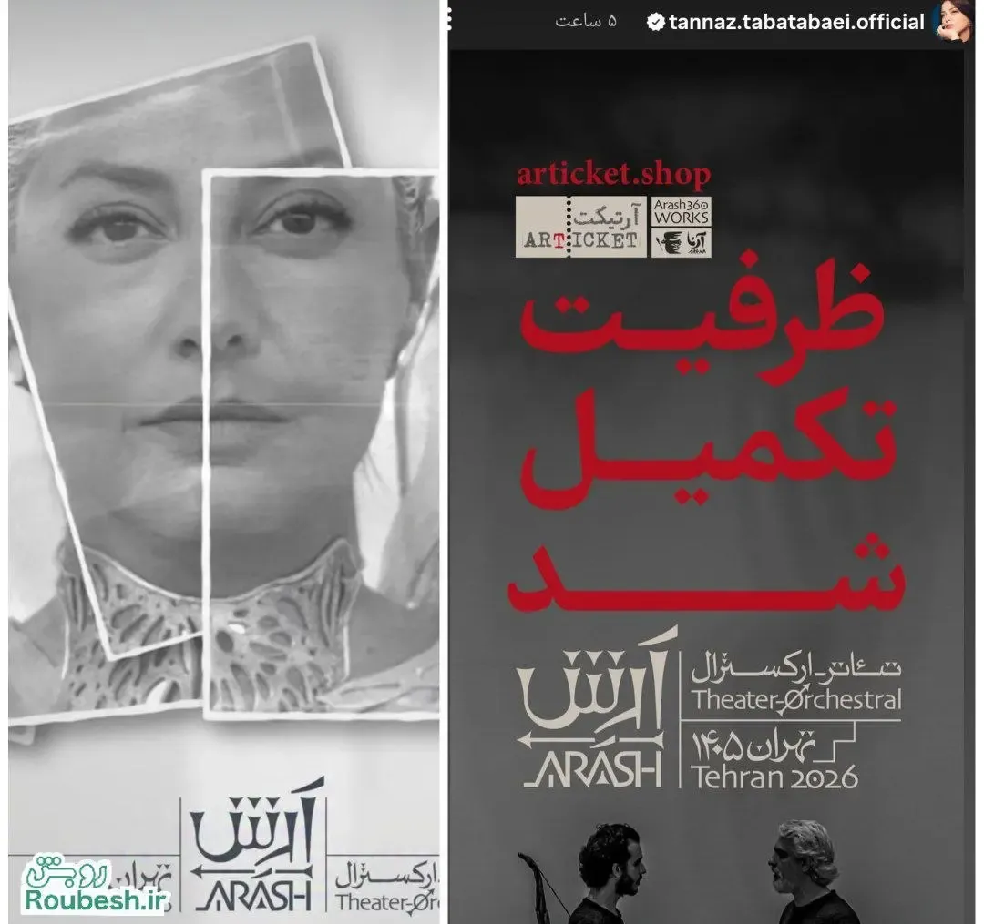 آرش آرش