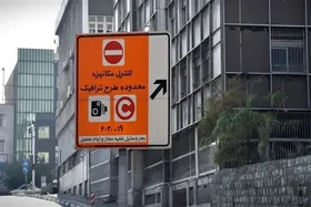نرخ جدید طرح ترافیک تهران اعلام شد