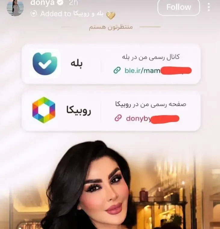 دنیا جهانبخت دنیا جهانبخت