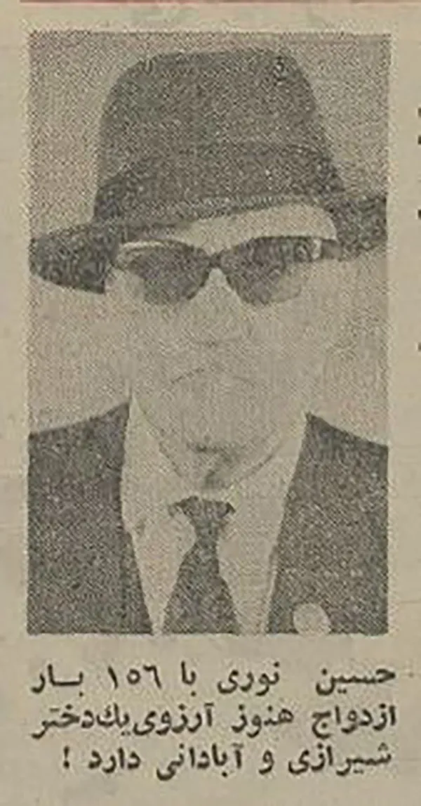 مردی که 156 بار ازدواج کرد