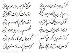 فال حافظ روزانه ۶ شهریور ۱۴۰۳: دارم امید بر این اشک چو باران که دگر...