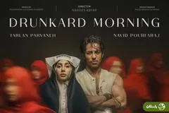 (ویدئو) لحظه عاشق شدن مجبوبه و رحیم نجار در سریال «بامداد خمار» وایرال شد